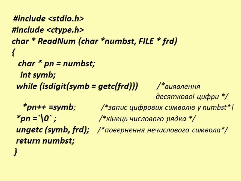 #include <stdio.h> #include <ctype.h> char * ReadNum (char *numbst, FILE * frd) { 